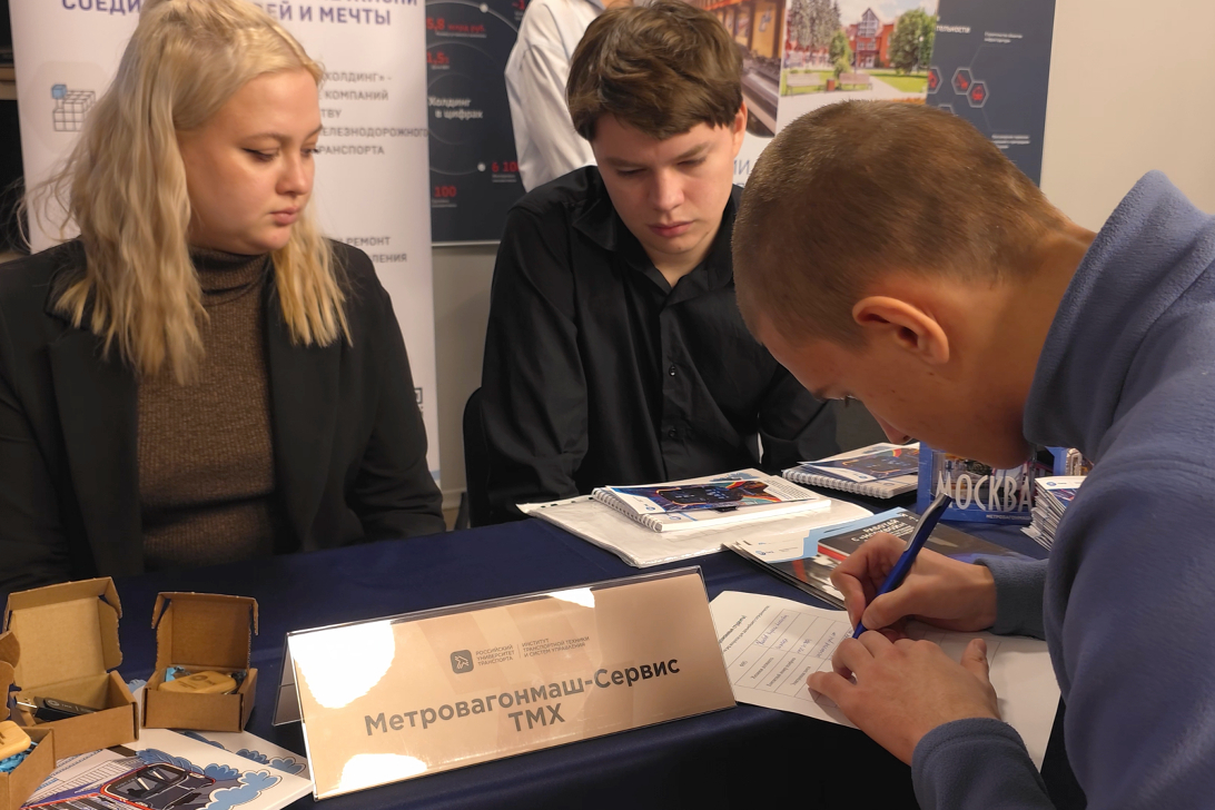 «МВМ-Сервис» принял участие в Дне карьеры ИТТСУ Российского университета транспорта