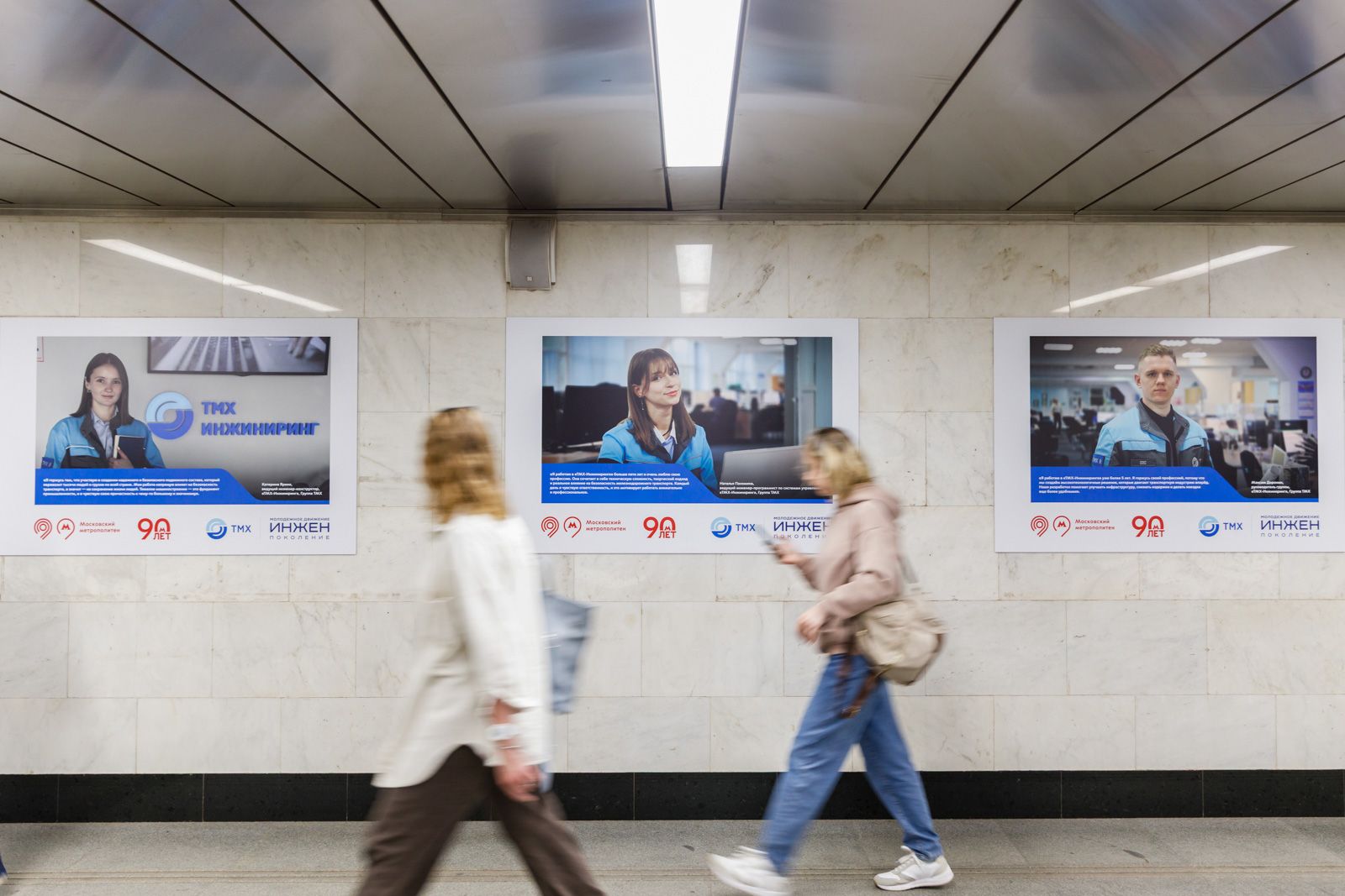 Московский метрополитен совместно с компаниями АО «Трансмашхолдинг» подготовили выставку «Молодость. Метро. Движение!» Московский метрополитен совместно с компаниями АО «Трансмашхолдинг» подготовили выставку «Молодость. Метро. Движение!»