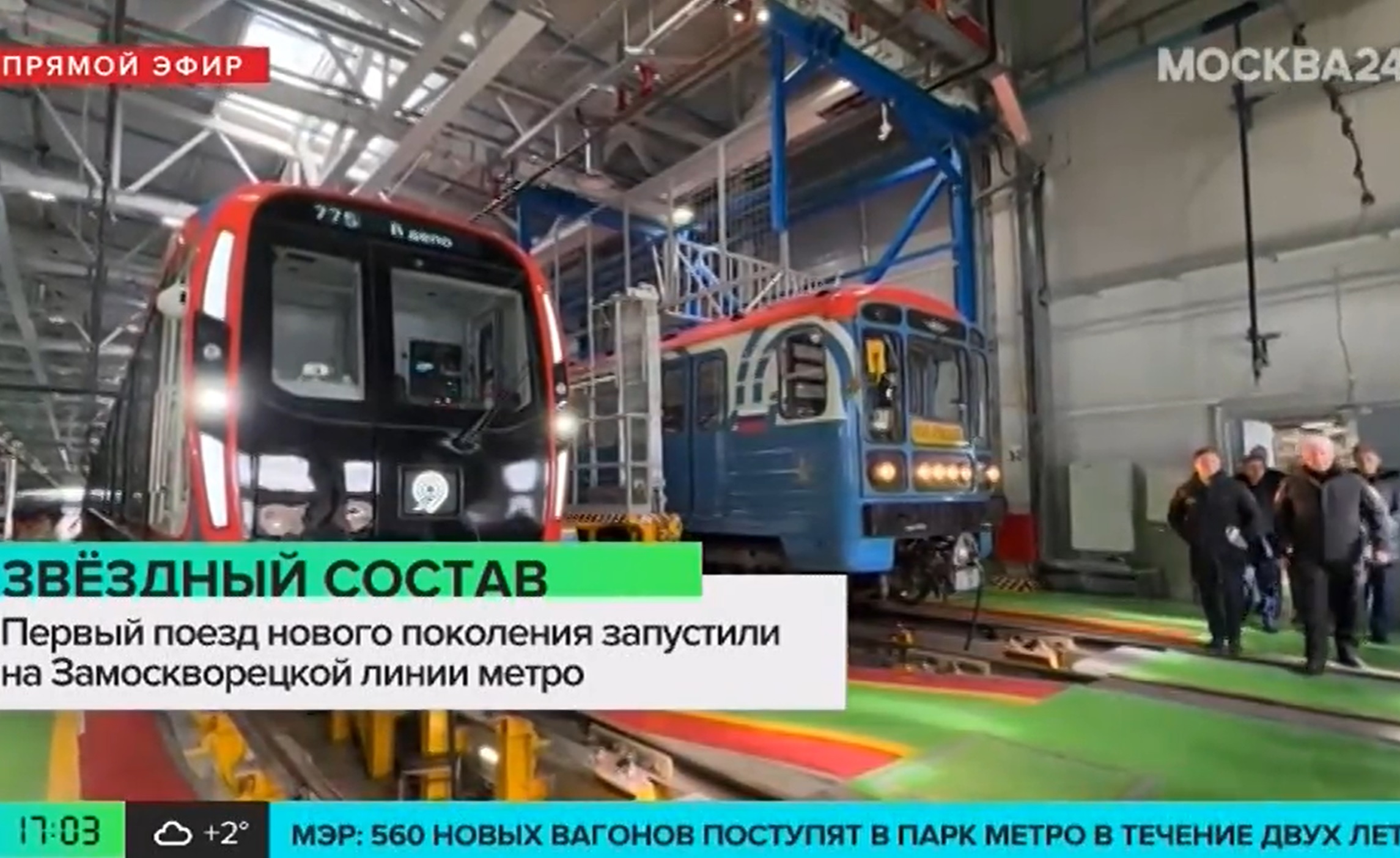 Собянин объявил о выходе на линии метро поезда нового поколения "Москва-2024"